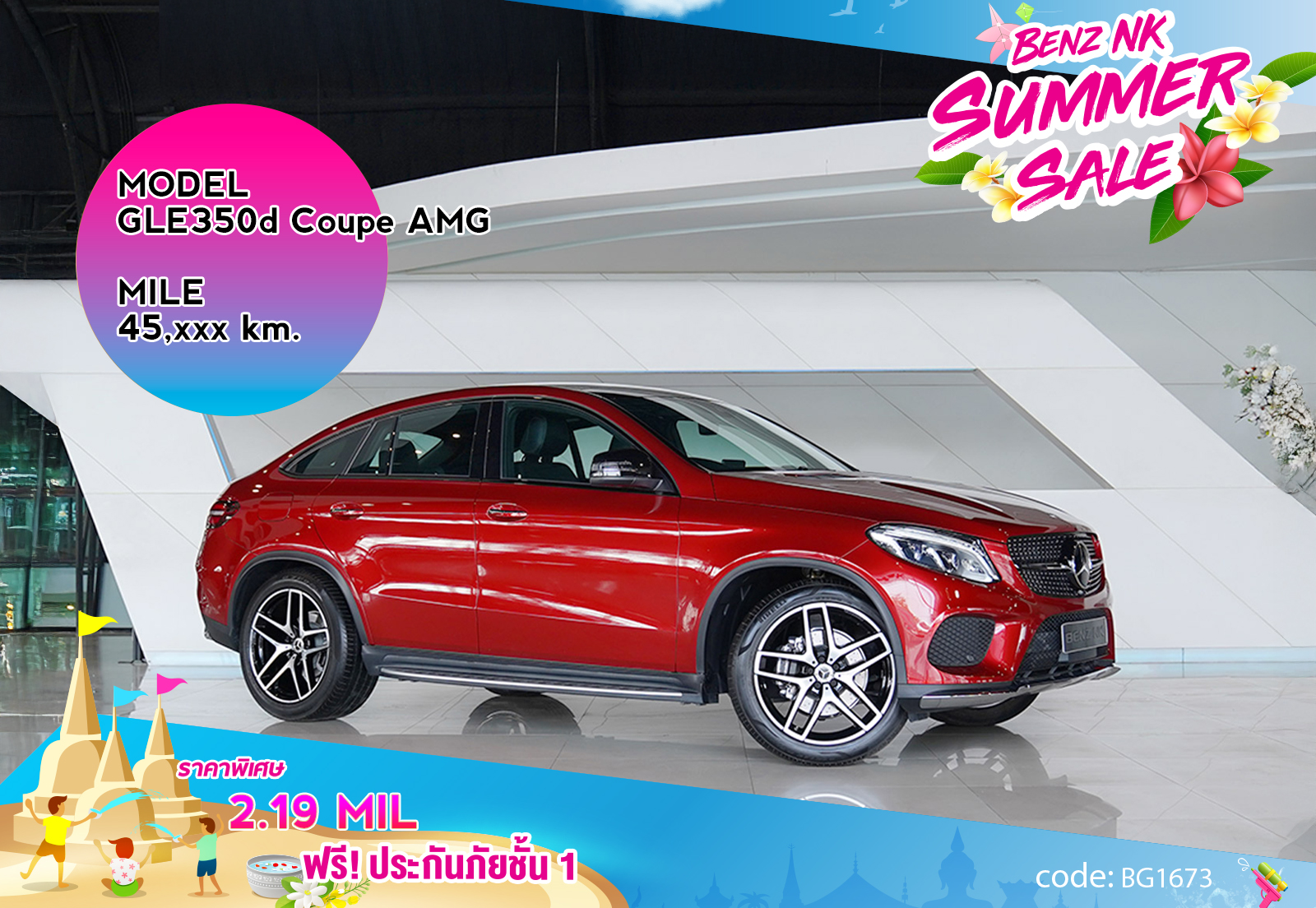 GLE350d Coupe AMG